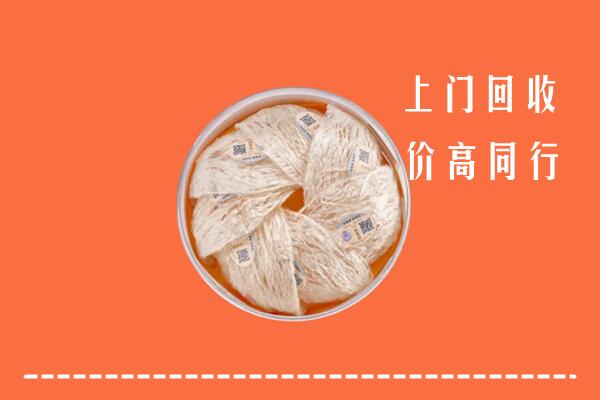 高价求购：郓城县回收燕窝