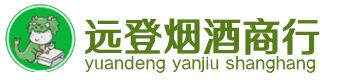 郓城县烟酒回收:茅台酒,酒瓶,洋酒,名酒,冬虫夏草,老酒,郓城县跃国烟酒经营部